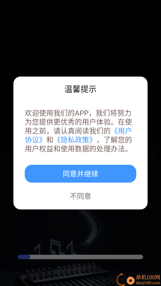 手机电子拇指琴官网版