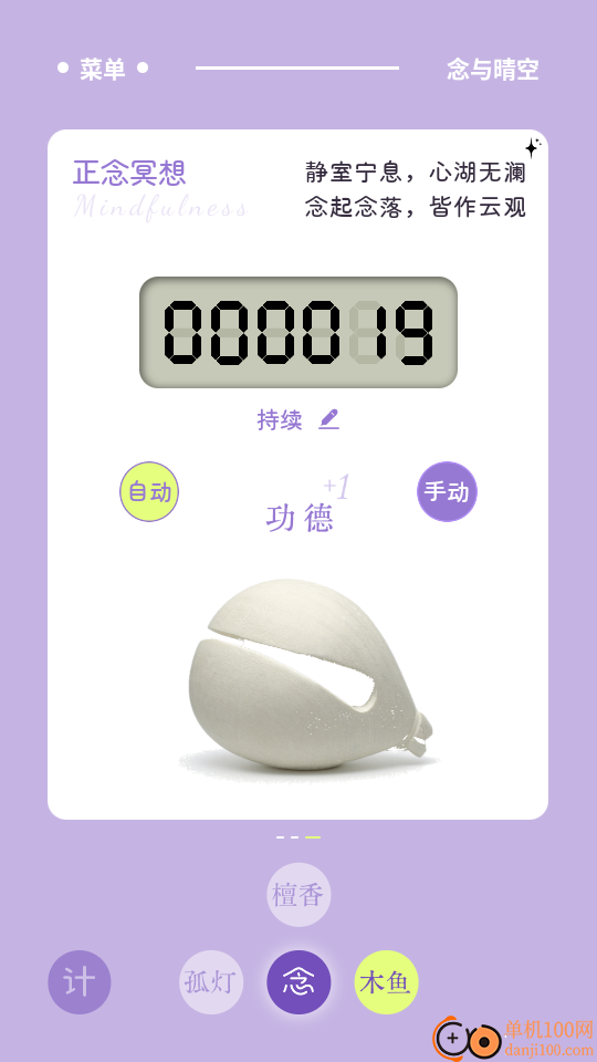 念与晴空最新版