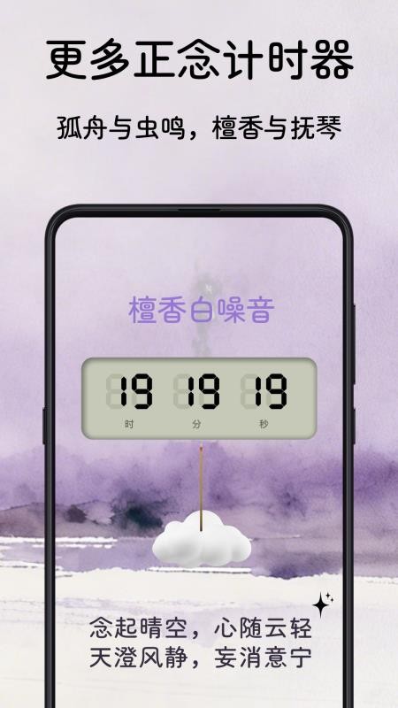 念与晴空最新版v1.0.1 2