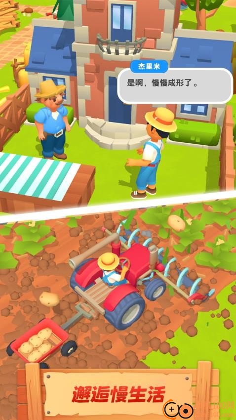 农场主快开荒手游
