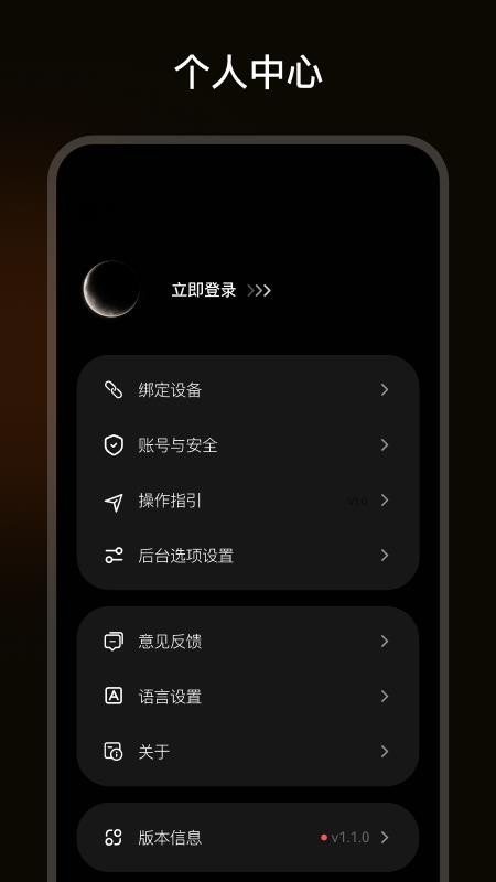 Luma View官网版v1.0.1-c(1)