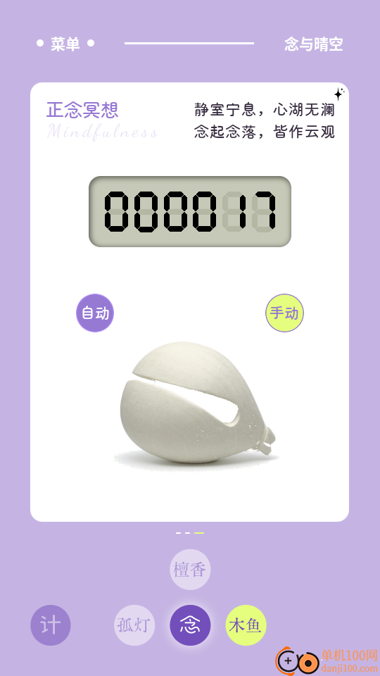 念与晴空最新版