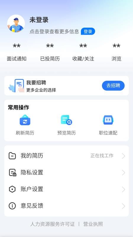 广招网最新版v1.0.0 1