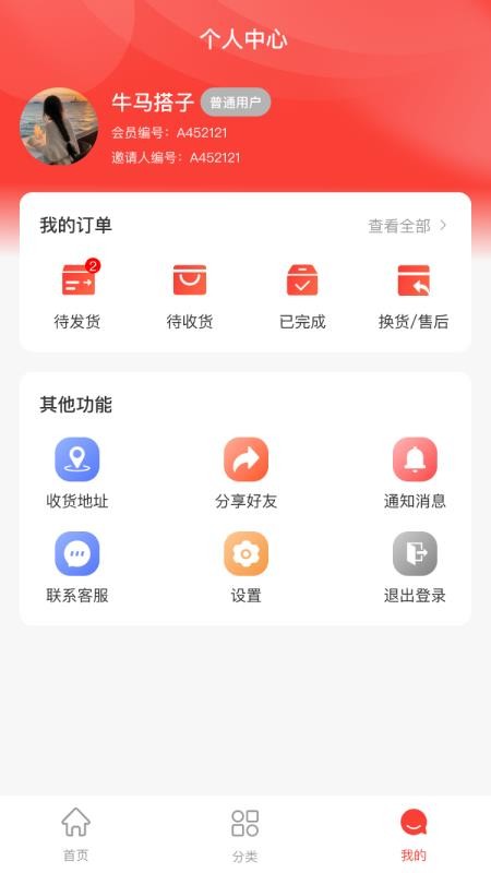 蟾宫集官网版v1.2.5 1
