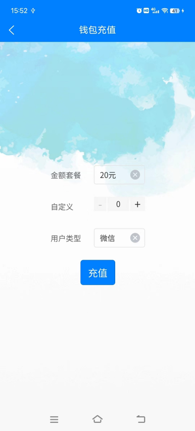 校园一卡通系统官网版v1.0.0 3