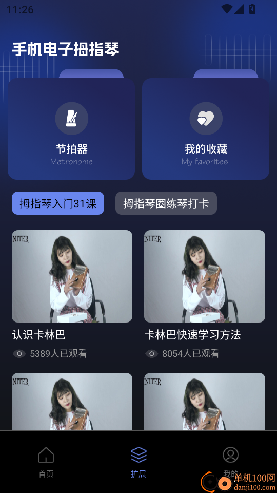 手机电子拇指琴官网版