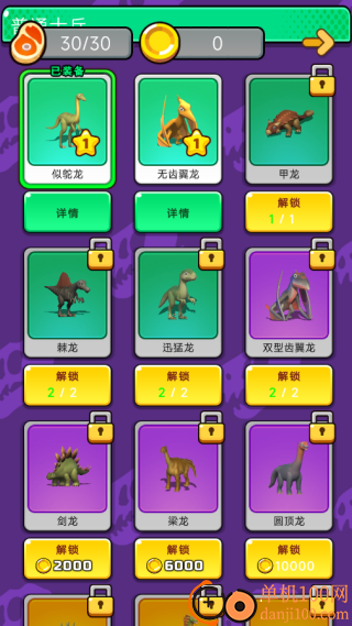 跑路吧恐龙游戏