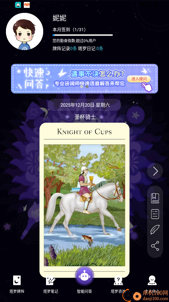 神话塔罗最新版