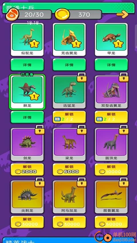 跑路吧恐龙游戏