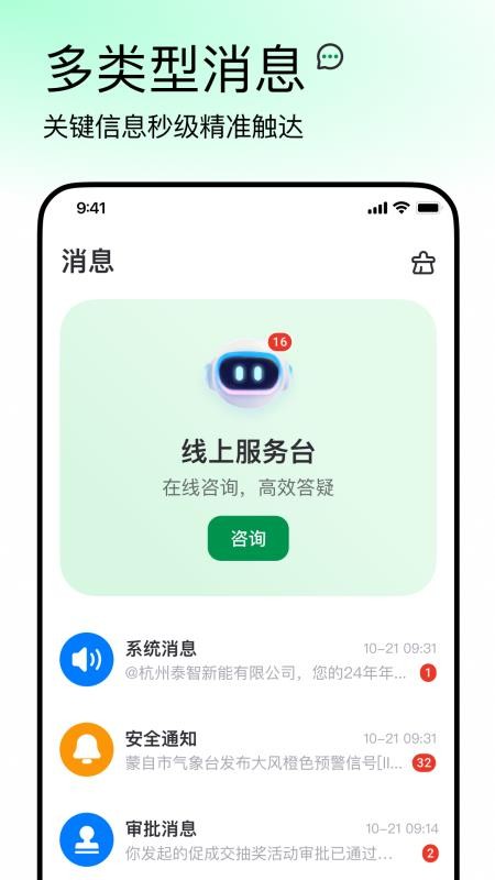 光伏星+官网版v2.7.8 3