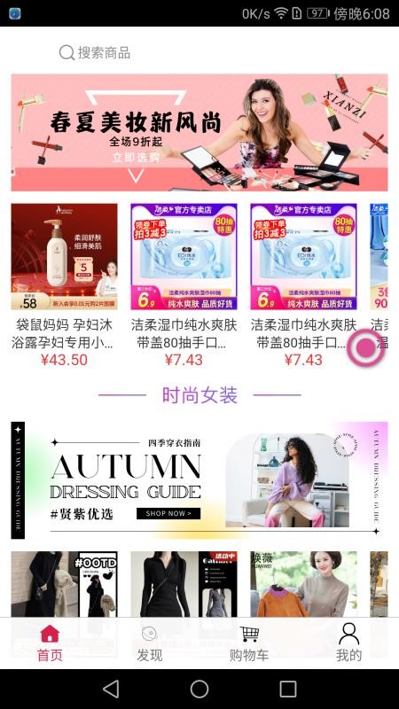 贤紫优选手机版v1.5.12 3