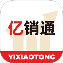 亿销通手机版