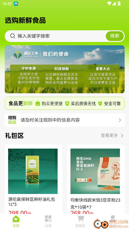 易达工场免费版