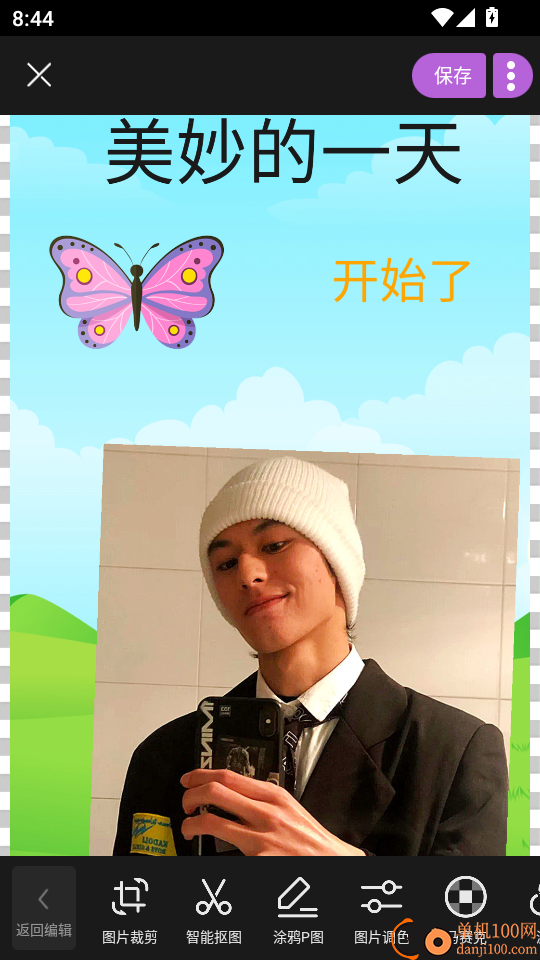 PE修图抠图软件手机版