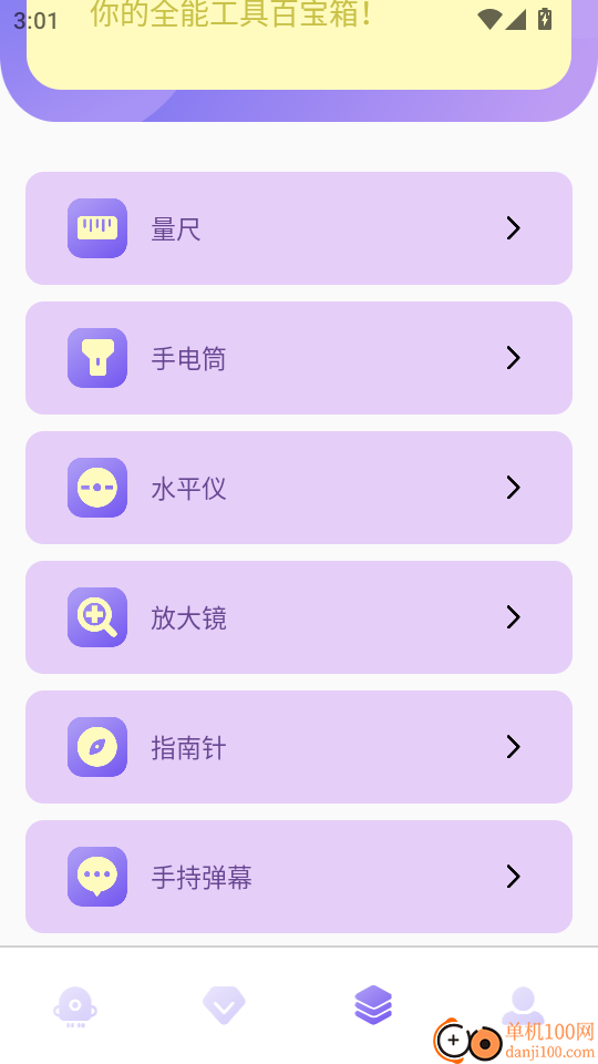 炫风加速器最新版