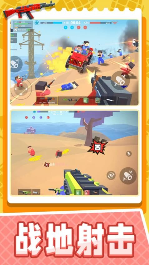 火线突击吃鸡游戏v1.17.06 4