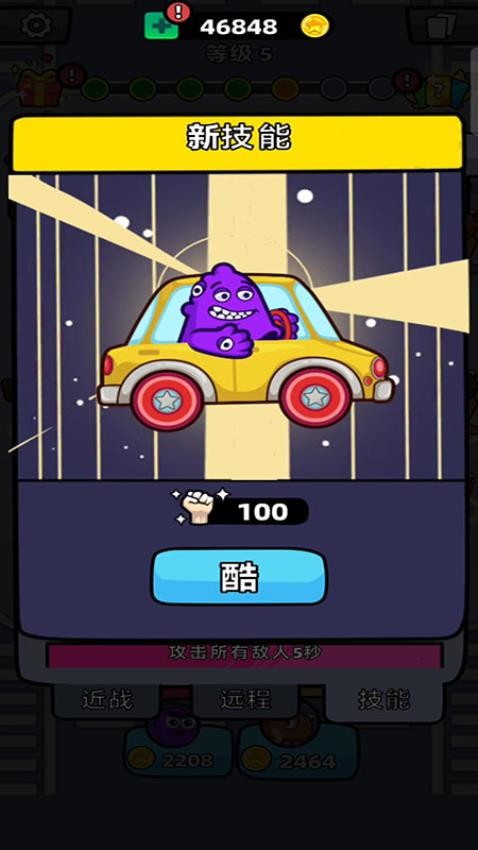 怪兽大进化游戏v187.1.2 1