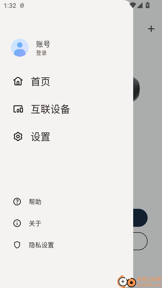 超级互联官网版