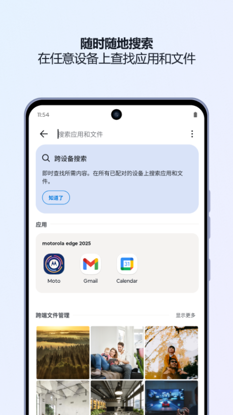 超级互联官网版v09.0.0.011.0(2)