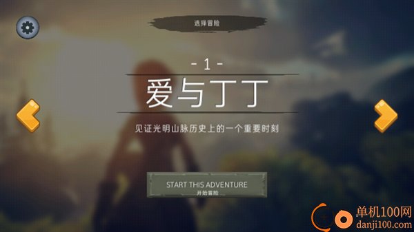 尼米亚传奇光明山脉游戏