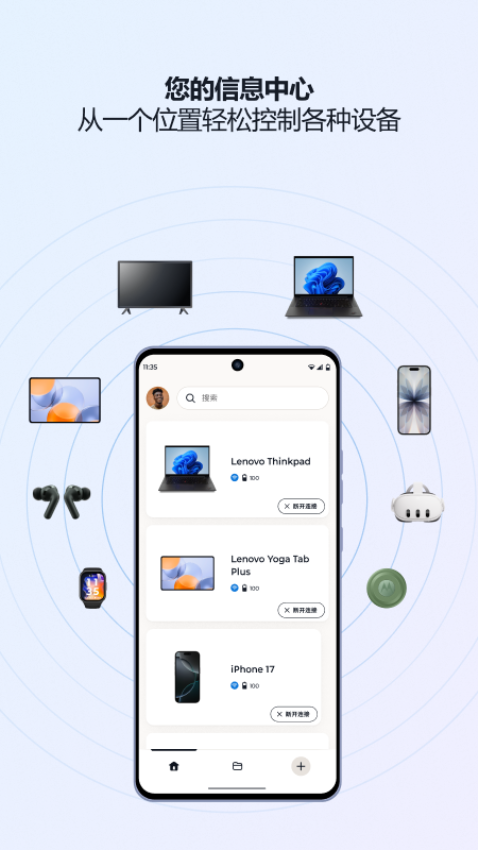超级互联官网版v09.0.0.011.0(4)