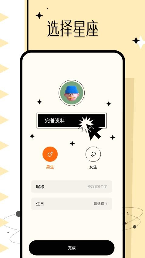 准星大师手机版v1.12(3)