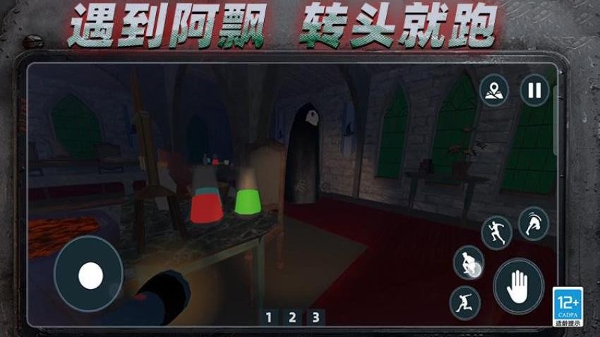 抵抗恐怖入侵游戏v0.251209.170 2