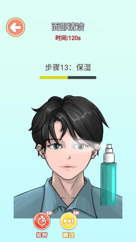 化妆清洁模拟器游戏v1.0 1