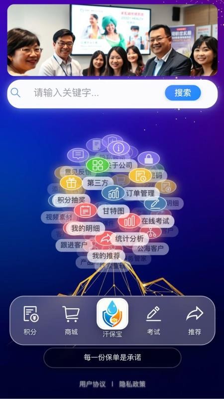 汗保宝官网版v1.0 5