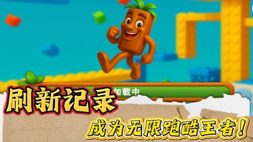 水上无限跑酷游戏v1.0.0 1