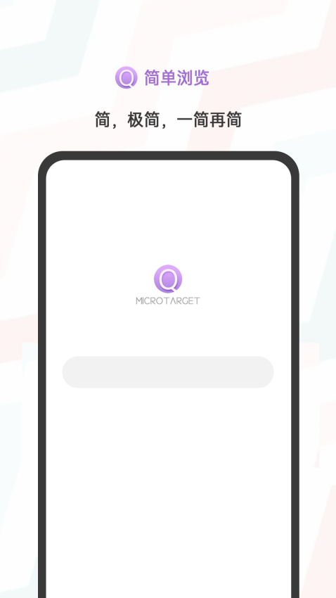 搜索浏览器官网版v1.0.10(3)