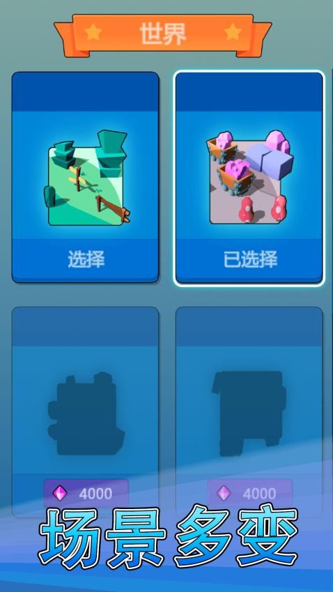 进化岛模拟3d游戏v1.0.0 4