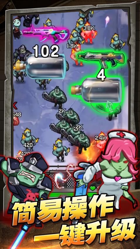 丧尸围城大闯关游戏v1.0 5