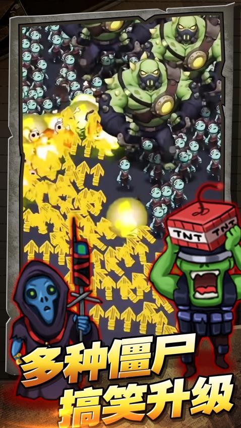 丧尸围城大闯关游戏v1.0 3