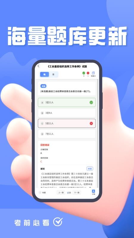 社区工作者考试题峰官网版v2.0(1)