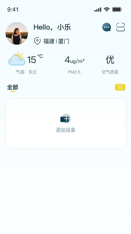 Depair Life 智能全空气系统软件v1.0.0(1)
