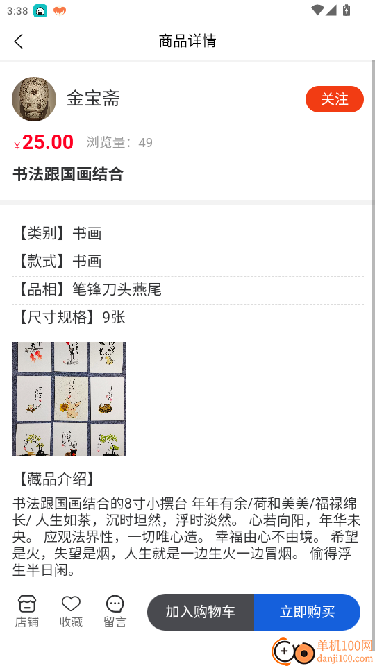 鉴汇收藏官网版