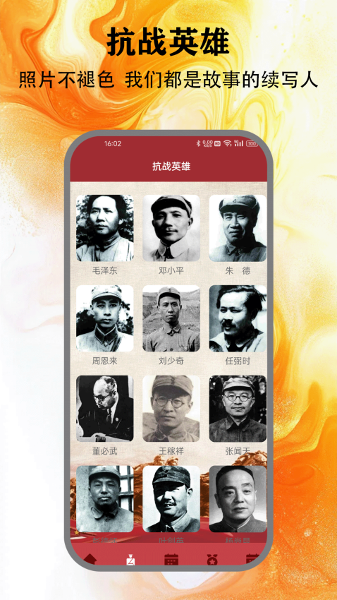 从军app官方版v5.4(3)