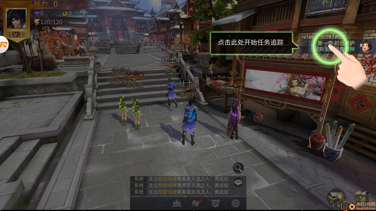 啪啪三国2九游版