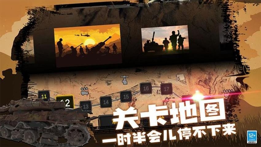 使命作战游戏v1.251210.170 1