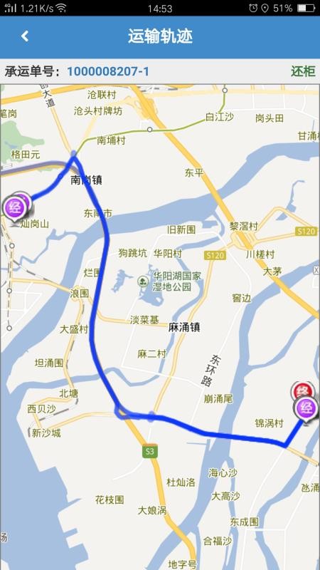 亨特物流港客户端v3.1.6(3)