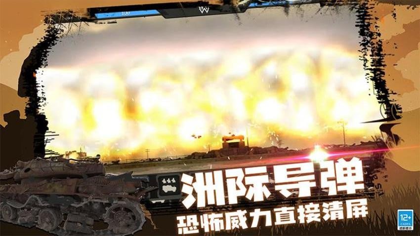 使命作战游戏v1.251210.170 3