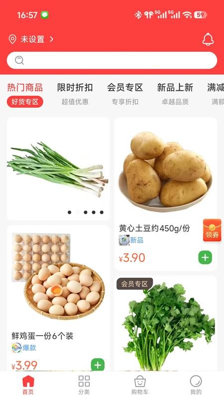 下谷官网版v1.6.3 3