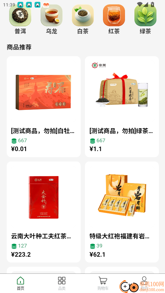 云普甄选官网版