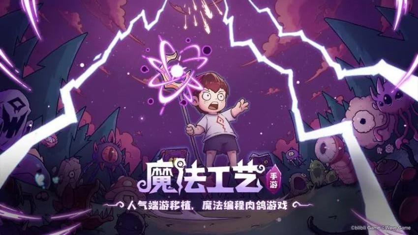 魔法工艺游戏v1.1.2 3