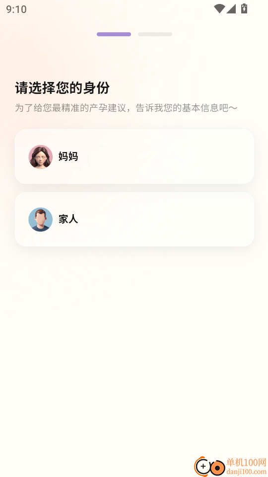 贝拉博士官网版