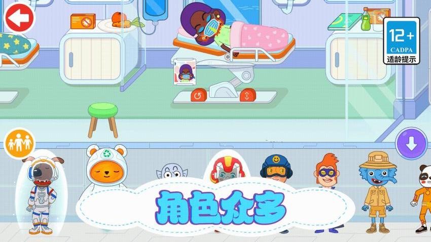 儿童外科医生游戏v1.0.0 5