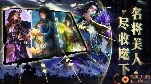 啪啪三国2手游vivo版