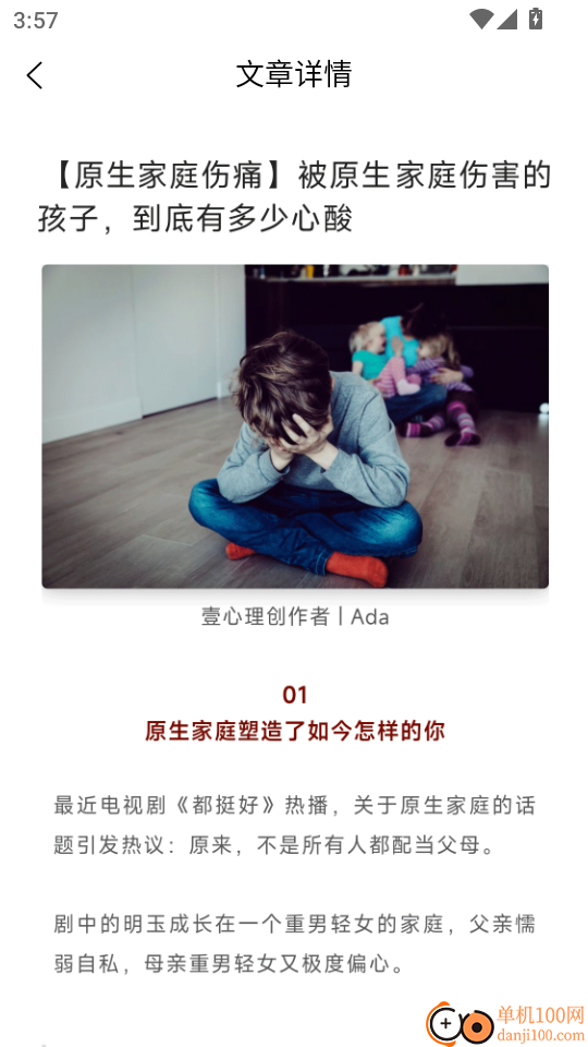 MBTI九型人格情感自测官网版