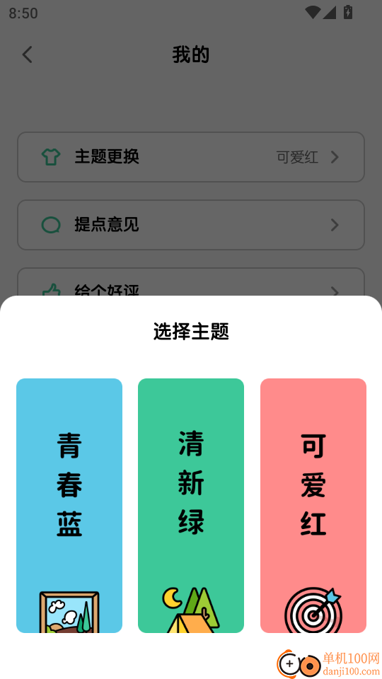 亲子生活相册手机版